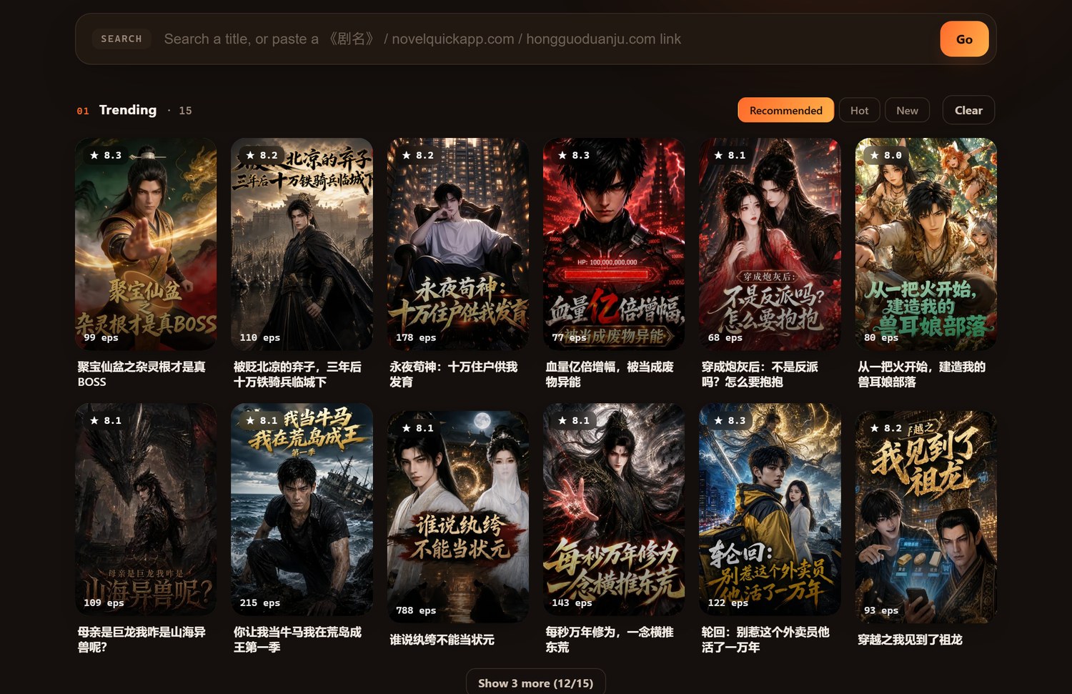 Hongguo Downloader search bar and Trending wall of short-dramas with star ratings and episode counts (dark theme)