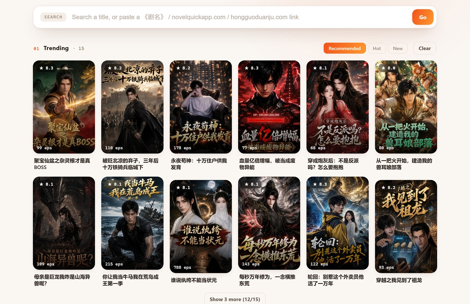 Hongguo Downloader search bar and Trending wall of short-dramas with star ratings and episode counts (light theme)