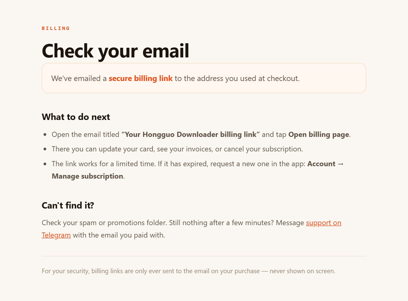 The Check your email page on the Hongguo Downloader website (light theme)