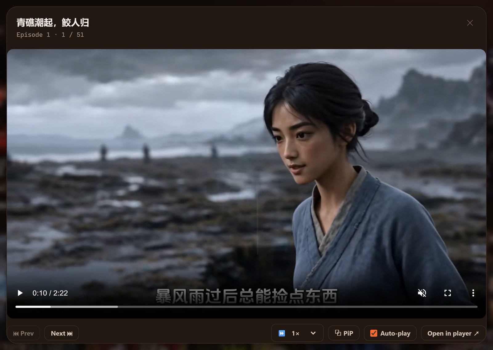 Hongguo Downloader &mdash; the built-in video player showing an episode with a control bar: previous, next, playback speed, Picture-in-Picture and Auto-play (dark theme)