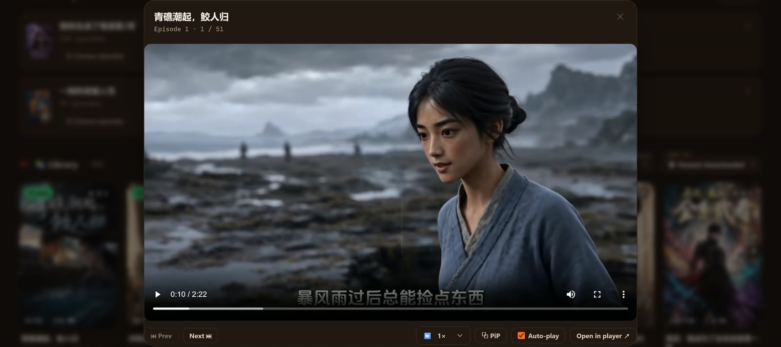 Hongguo Downloader v1.0.0.54 built-in player — an episode playing in-app with a control bar for previous/next episode, playback speed, picture-in-picture and auto-play